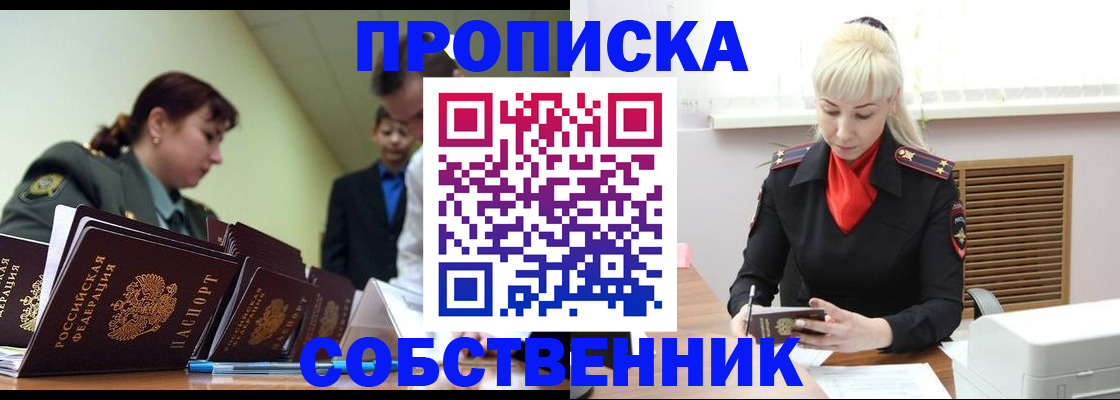 прописка иностранных граждан в Камчатской области